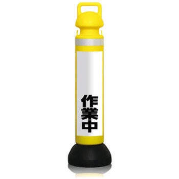 メガスタンド[__作業中]反射白地黒文字 - つくし工房