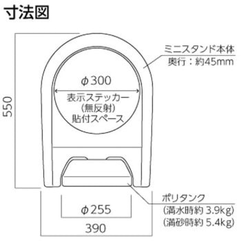 ミニスタンド片面型 道路標識タイプ (P) つくし工房