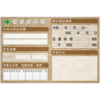スチール小型掲示板2列型 無災害/お知らせ Dタイプ つくし工房