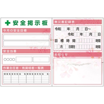スチール小型掲示板2列型 無災害/お知らせ Eタイプ つくし工房