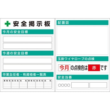 スチール小型掲示板2列型 配置図/玉掛 Aタイプ つくし工房