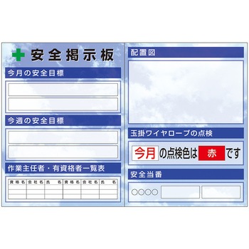 スチール小型掲示板2列型 配置図/玉掛 Bタイプ - つくし工房