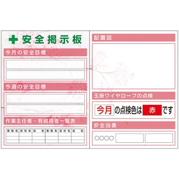 スチール小型掲示板2列型 配置図/玉掛 Eタイプ つくし工房