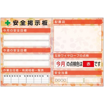 スチール小型掲示板2列型 配置図/玉掛 Gタイプ - つくし工房