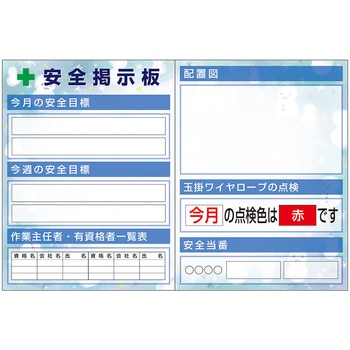 スチール小型掲示板2列型 配置図/玉掛 Hタイプ つくし工房