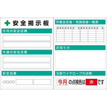 スチール小型掲示板2列型 一覧表/お知らせ Aタイプ つくし工房