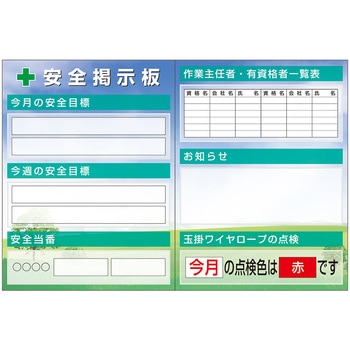 スチール小型掲示板2列型 一覧表/お知らせ Cタイプ つくし工房