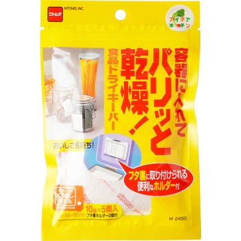 食品ドライキーパー ニトムズ