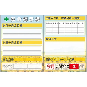 スチール小型掲示板2列型 一覧表/お知らせ Fタイプ つくし工房