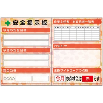 スチール小型掲示板2列型 一覧表/お知らせ Gタイプ つくし工房