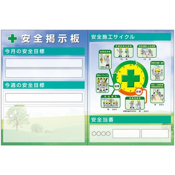 スチール小型掲示板2列型 サイクルイラスト/安全当番 Cタイプ つくし工房
