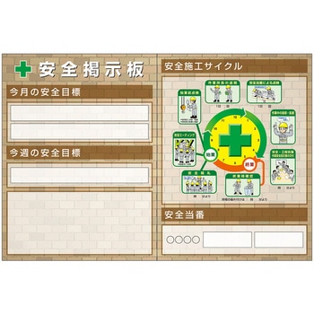 スチール小型掲示板2列型 サイクルイラスト/安全当番 Dタイプ つくし工房