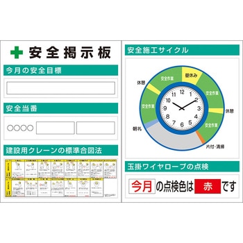 スチール小型掲示板2列型 サイクル時計/玉掛 Aタイプ つくし工房