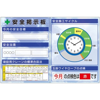 スチール小型掲示板2列型 サイクル時計/玉掛 Bタイプ つくし工房
