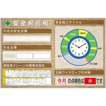 スチール小型掲示板2列型 サイクル時計/玉掛 Dタイプ つくし工房