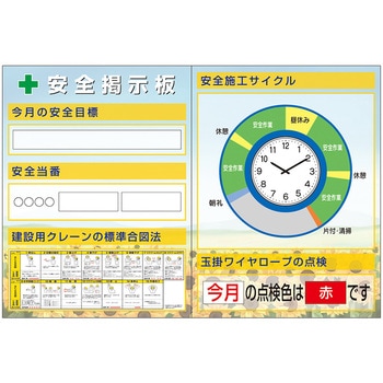 スチール小型掲示板2列型 サイクル時計/玉掛 Fタイプ つくし工房