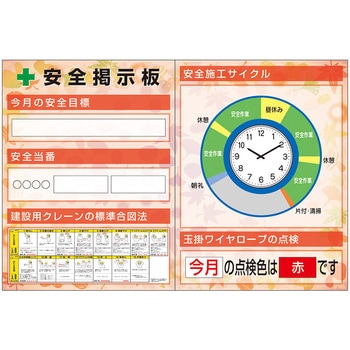 スチール小型掲示板2列型 サイクル時計/玉掛 Gタイプ つくし工房