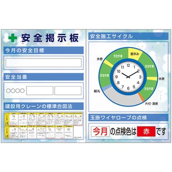 スチール小型掲示板2列型 サイクル時計/玉掛 Hタイプ つくし工房