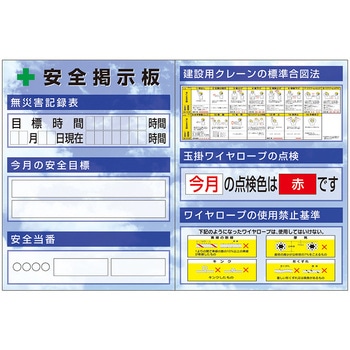 スチール小型掲示板2列型 クレーン合図/玉掛 Bタイプ つくし工房
