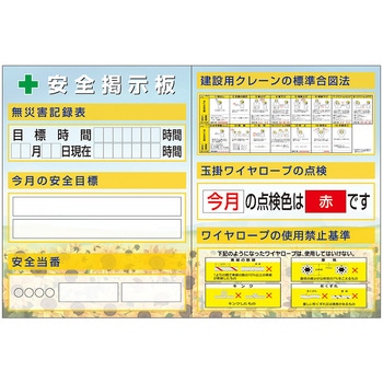 スチール小型掲示板2列型 クレーン合図/玉掛 Fタイプ つくし工房