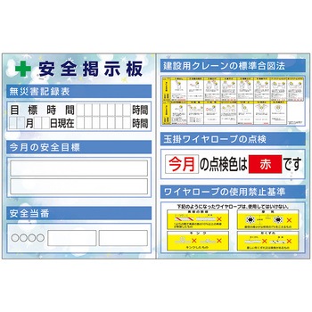 スチール小型掲示板2列型 クレーン合図/玉掛 Hタイプ つくし工房