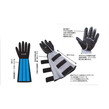 防刃ロング手袋 ポリカ入り 日本救命器具