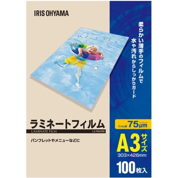 LZ-75A3100 ラミネートフィルム 100枚入 75μ 1箱 アイリスオーヤマ