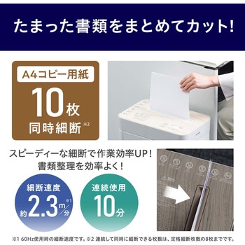オフィスシュレッダー アイリスオーヤマ