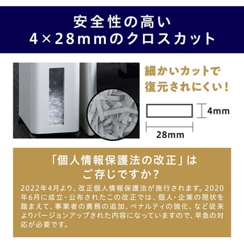 オフィスシュレッダー アイリスオーヤマ