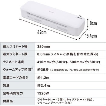 HSL-A322-W 高速起動ラミネーターA3 2本ローラー 1台 アイリスオーヤマ