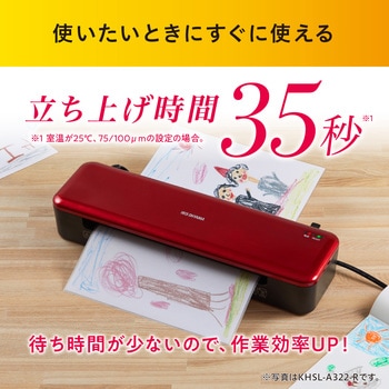 高速起動ラミネーターA3 2本ローラー アイリスオーヤマ