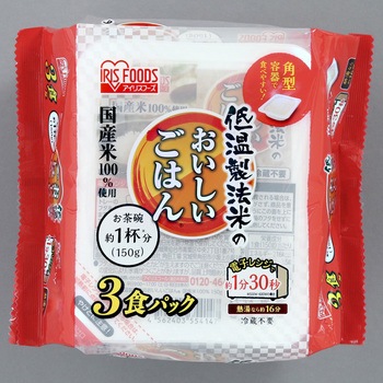 150g×3P×8入 ケース 低温製法米のおいしいごはん 国産米100% 150g×3P×8
