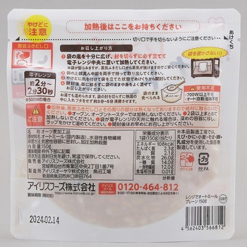 レンジでオートミール150g アイリスオーヤマ