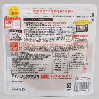 レンジでオートミール150g アイリスオーヤマ