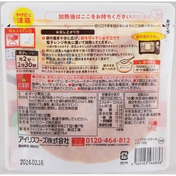 レンジでオートミール150g アイリスオーヤマ