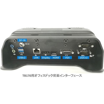 TB170用  オフィスドック unitech