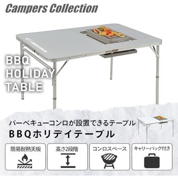 BBT-1280* BBQホリデーテーブル 1台 YAMAZEN(山善) 【通販モノタロウ】