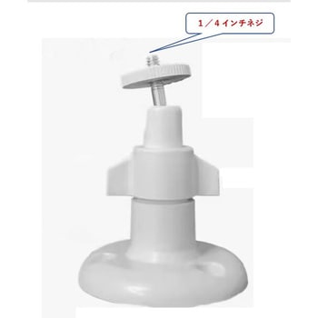 監視カメラ天吊りストレート型カメラスタンド角度調整可能(フィクサー)ABS95x68mm【白】 bitstrong