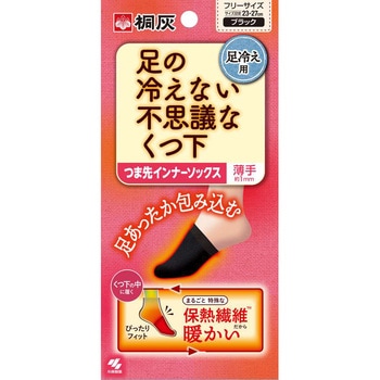 足の冷えない不思議な靴下つま先インナーソックス 小林製薬