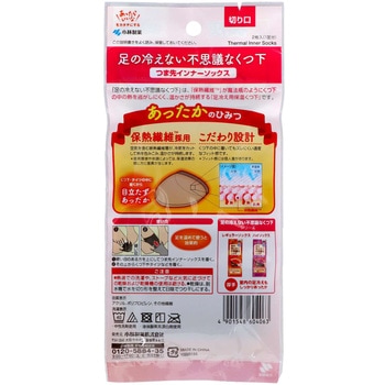 足の冷えない不思議な靴下つま先インナーソックス 小林製薬