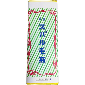 ナイスモス(新毛斯)AA等級 スバル毛斯