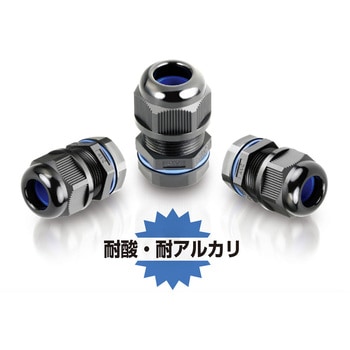 耐蝕ケーブルグランド A型 AAシリーズ AVC(日本エイ・ヴィー・シー)