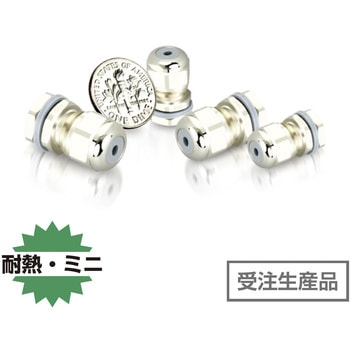 耐熱メタルミニケーブルグランド(真鍮製) AVC(日本エイ・ヴィー・シー)