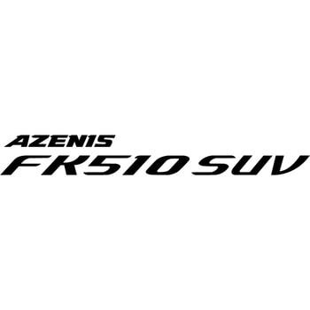 プレミアムサマータイヤ AZENIS FK510 SUV FALKEN(住友ゴム)