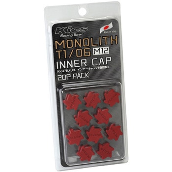 MONOLITH T1/06 Inner Cap M12 樹脂製 KYO-EI