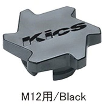MONOLITH T1/06 Inner Cap M12 補充用パーツ 樹脂製 単品 KYO-EI