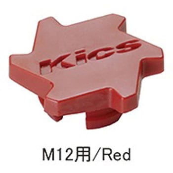 MONOLITH T1/06 Inner Cap M12 補充用パーツ 樹脂製 単品 KYO-EI