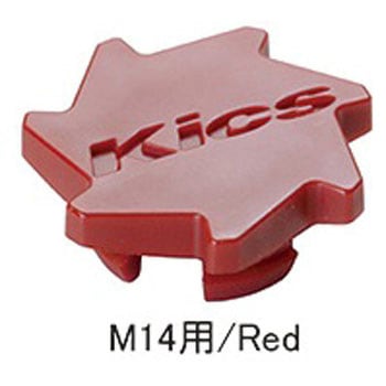 MONOLITH T1/07 Inner Cap M14 補充用パーツ 樹脂製 単品 KYO-EI
