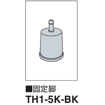 固定脚 ナイキ