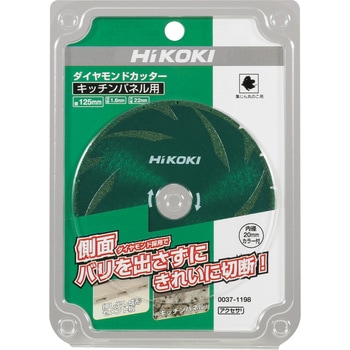 カッタ HiKOKI(日立工機)